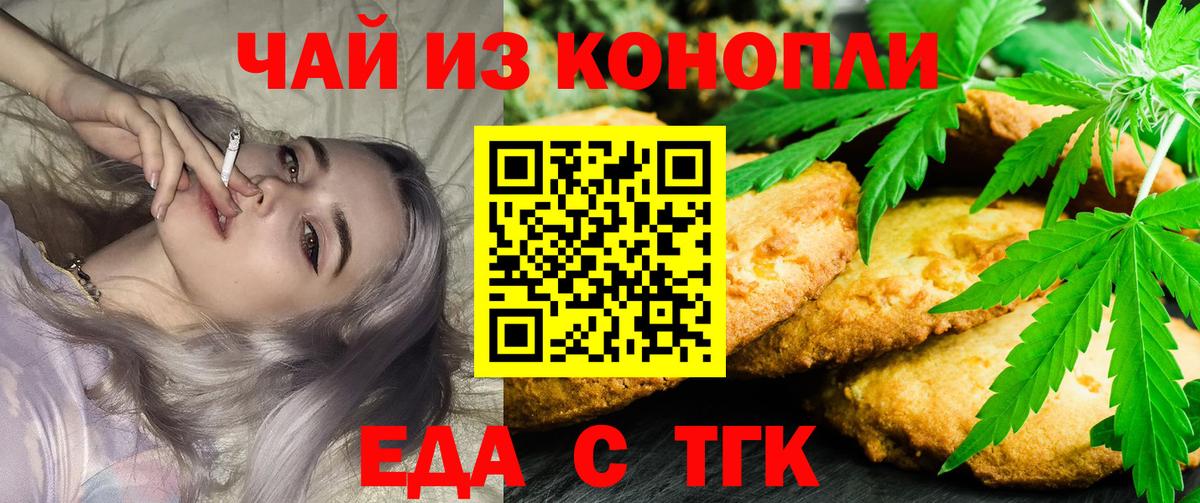Еда ТГК марихуана  Вход с VPN  Кимры 