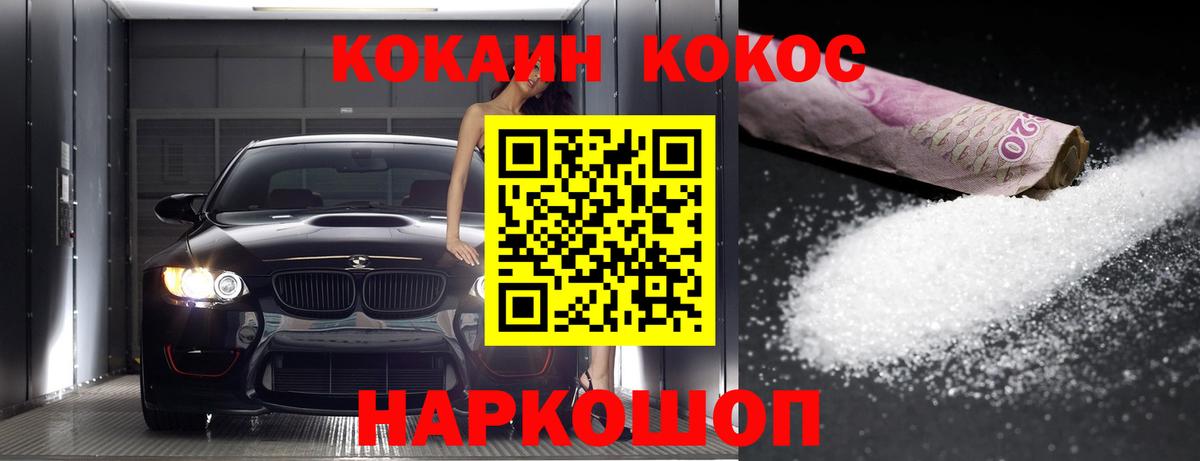 КОКАИН Колумбийский Кимры