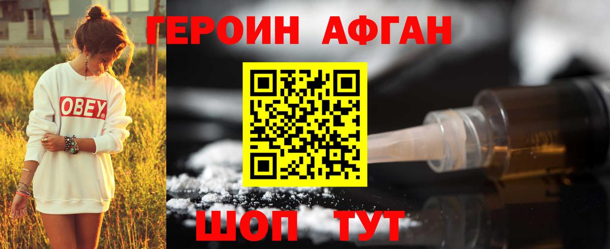 Героин белый  Вход с VPN  Кимры 