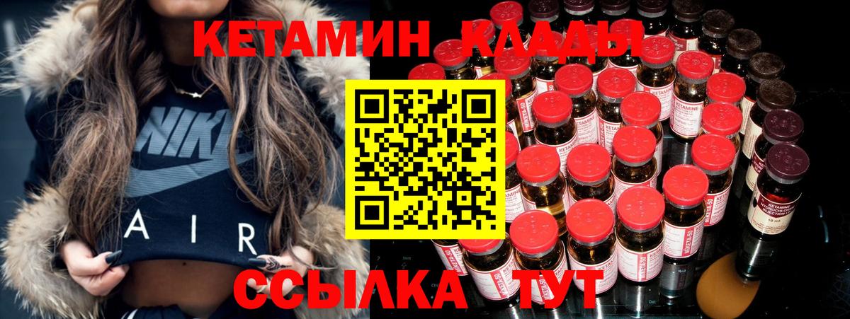 Кетамин VHQ  КЕТАМИН VHQ  Вход с VPN  blacksprut ONION  Кимры 