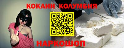 кокаин премиум Краснознаменск