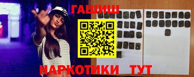 гашик Краснокаменск