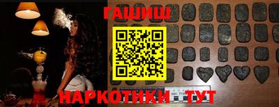 гашик Краснокаменск