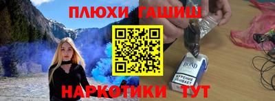 гашик Краснокаменск