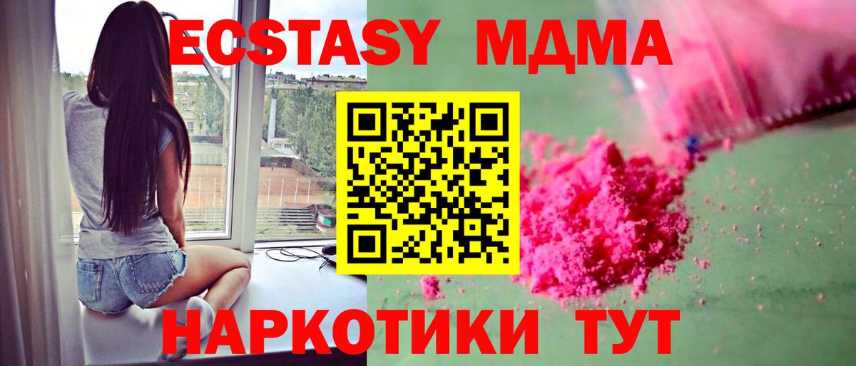 MDMA кристаллы Кимры