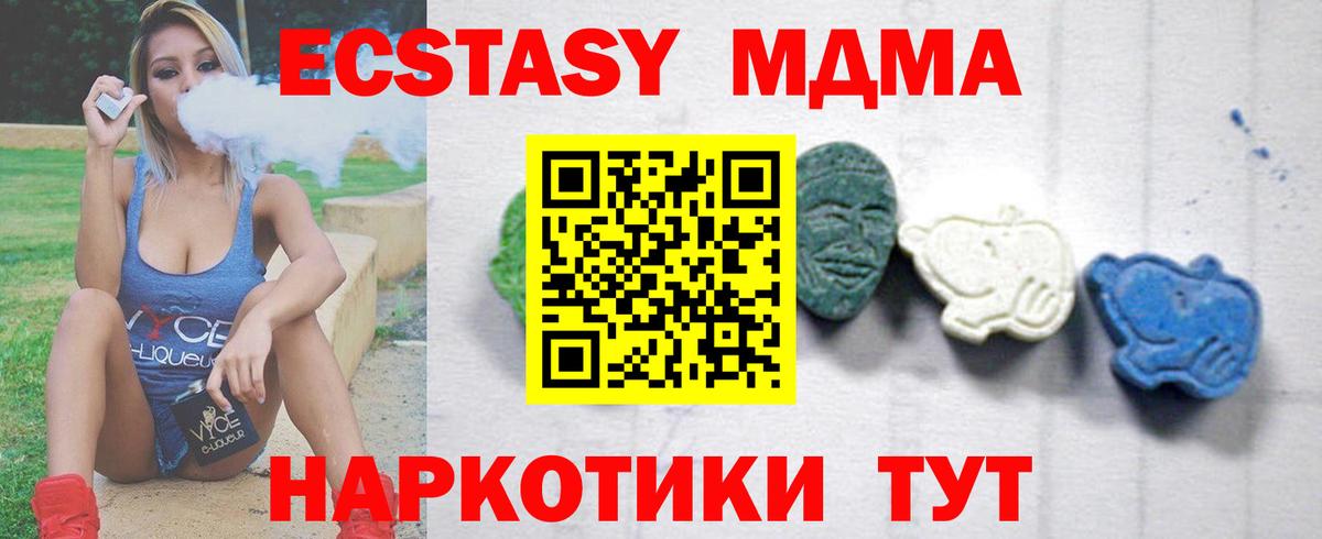 MDMA crystal  МДМА crystal  Вход с VPN  Кимры 