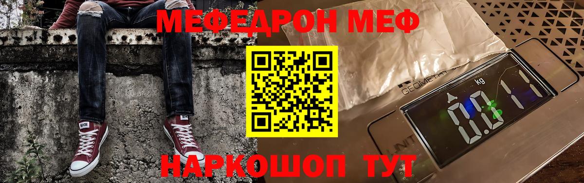 Кимры  Меф мука  Вход с VPN  МЕФ  Меф mephedrone  МЕФ 