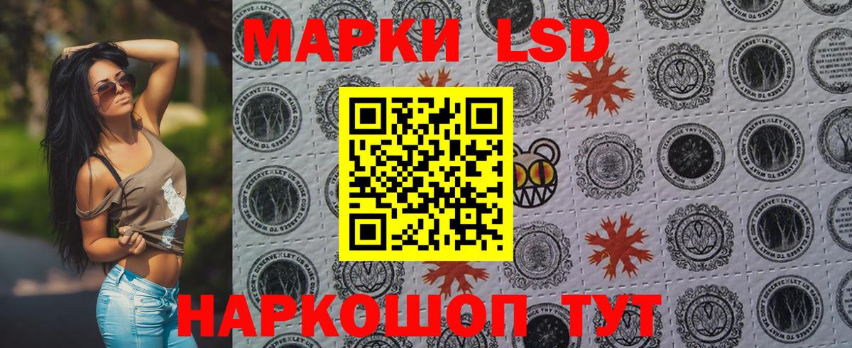 Наркотические марки 1,5мг Кимры