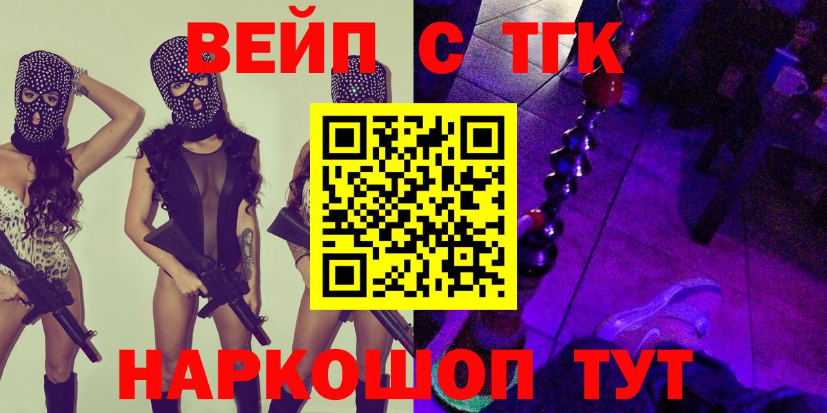 ТГК THC oil  Дистиллят ТГК вейп с тгк  Кимры  Вход с VPN 