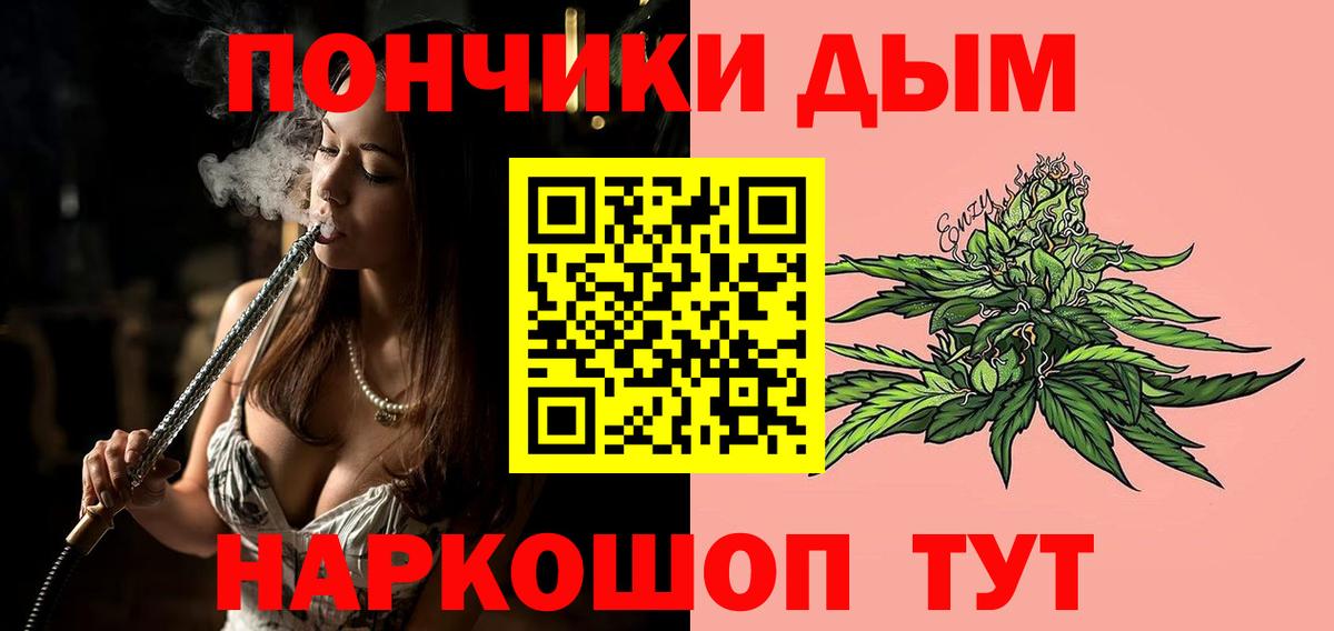 ГАШИШ  Конопля  Кимры  Вход с VPN  МЕФ   Cocaine  Alpha PVP СОЛЬ  